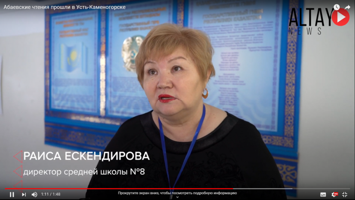 Абаевские чтения