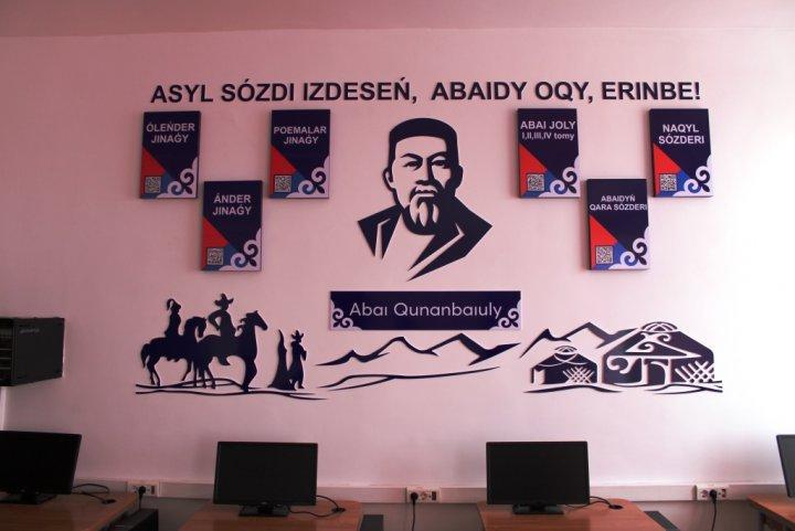 Открытие кабинета "Абайтану"