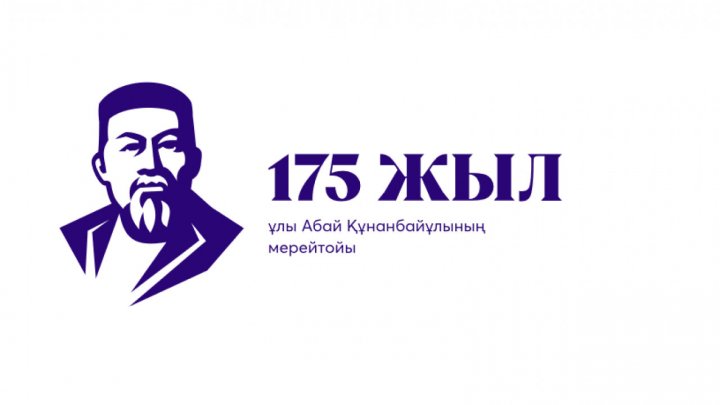 #Abai175 Челлендж