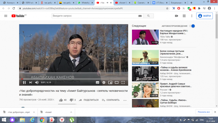 Час добропорядочности
