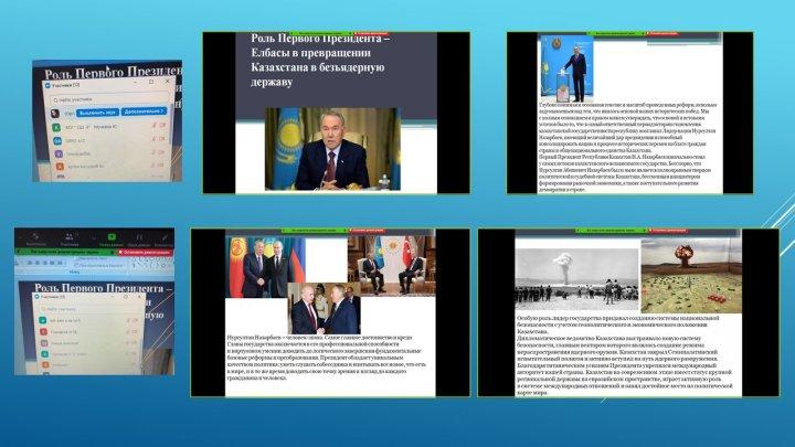 "Роль Первого Президента- Елбасы в превращении Казахстана в безъядерную державу"