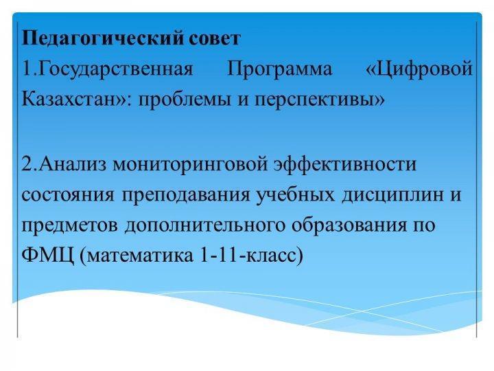 Взаимодействие залог успеха