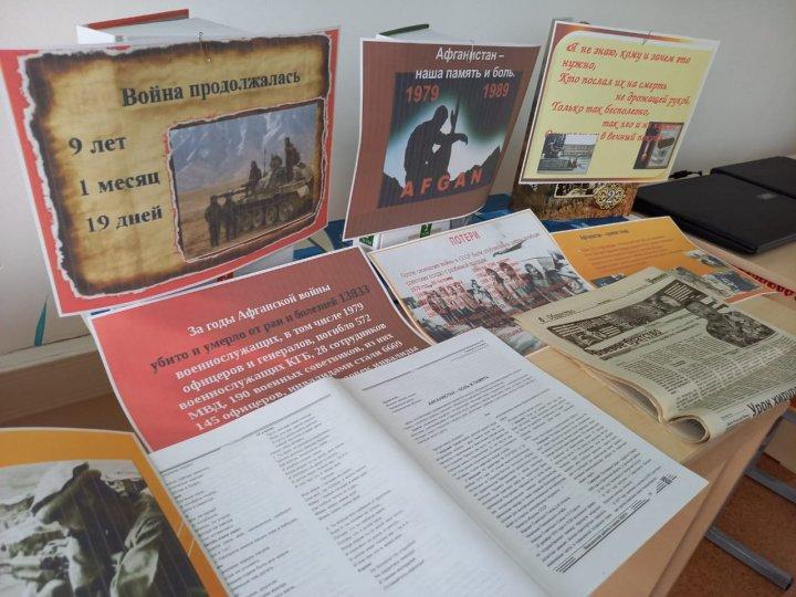 Онлайн тематическая полка  "Афганистан-наша память"