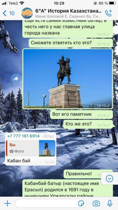 "Роль казахских батыров в истории"