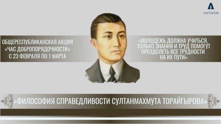 «Час добропорядочности»