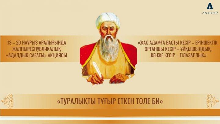 Час добропорядочности