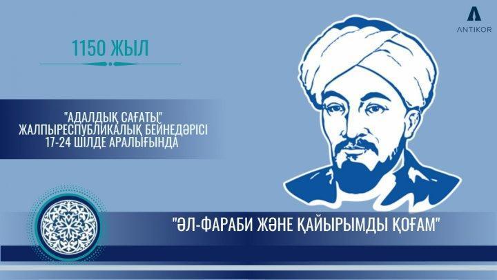 «Айтеке би: отточенность рассуждений и острота изречений»
