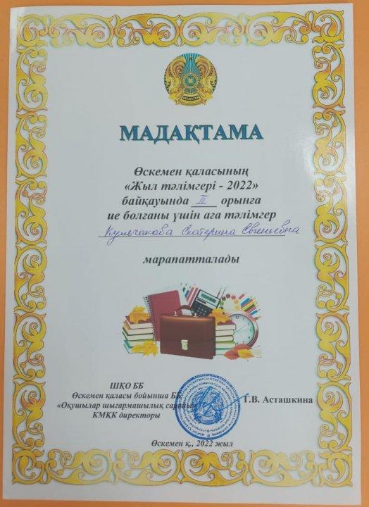 "Лучший вожатый 2022 года"