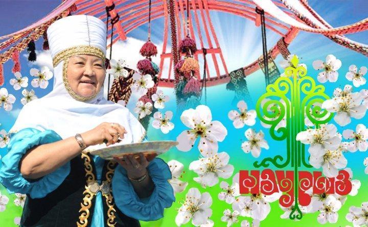 День приветствий «Көрісу күні»